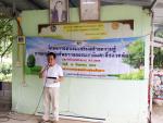 โครงการอบรมเสริมสร้างความรู้การอนุรักษ์ทรัพยากรธรรมชาติและสิ