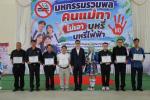 งานมหกรรมรวมพลคนแม่ทาไม่เอาบุหรี่และบุหรี่ไฟฟ้า ประจำปีงบประ