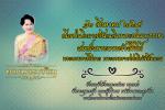 12 สิงหาคม 2565 เนื่องในโอกาสมหามงคลเฉลิมพระชนมพรรษา 90 พรร
